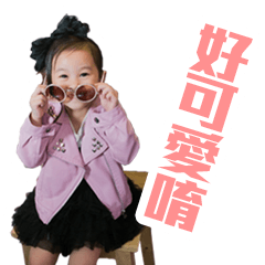 可愛的寶貝彤彤