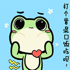 Gongniji Frog Daily Expression Pack