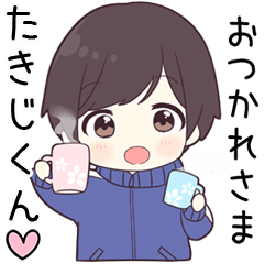 【たきじくん】に送る専用ジャージくん