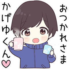 Send to kageyukun - jersey kun