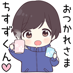 【ちすずくん】に送る専用ジャージくん