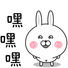 So So rabbit-Life language 1 (Move fast)