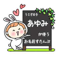 A name sticker used by rabbitgirls Ayumi