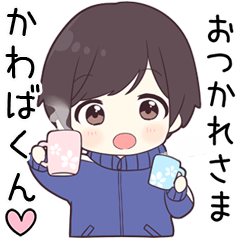 Send to kawabakun - jersey kun
