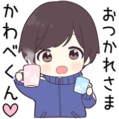 Send to kawabekun - jersey kun