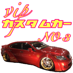 VIP custom car NO3