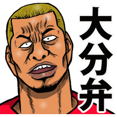 Oita dialect of the scary face