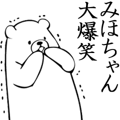 Mihochan name sticker (Bear)