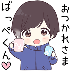 【ばっぺくん】に送る専用ジャージくん