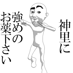 KANZATO'sama moving sticker.