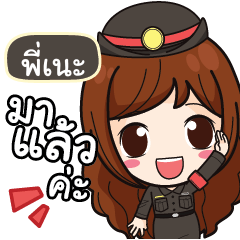 PANAE Mai Beautiful Police Girl