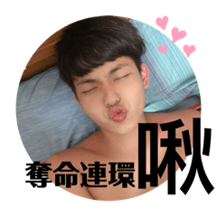 禾呈