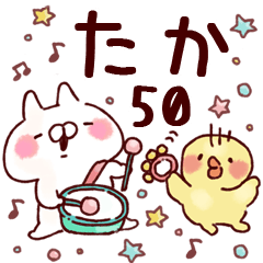 【たか】専用50<基本くすみパステル>