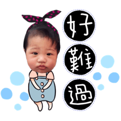 昕妹的日常