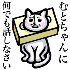 Stray cat!! Mutochan