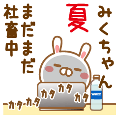 Sticker gift to mikuchan workaholic SMMR