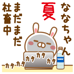 Sticker gift to nanachan workaholic SMMR