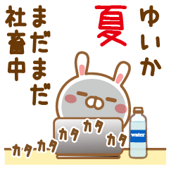 Sticker gift to yuika workaholic SMMR