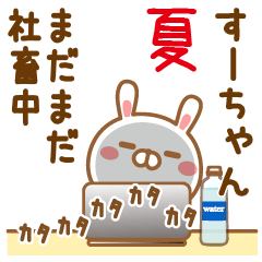 Sticker gift to su-chan workaholic SMMR