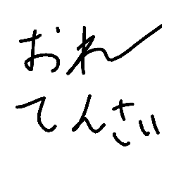tensaiiii