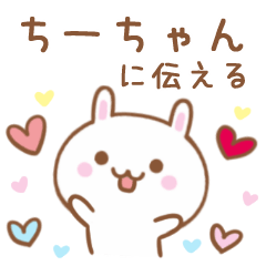 Lovely Rabbit Sticker Send To CHI-CHANN