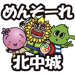 Kitakagusuku village mascot character2