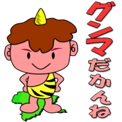 Thunder kid part-time 2 of Gunma dialect