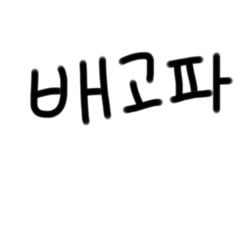 Why_20190815203146