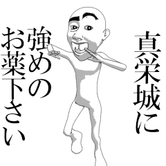 MAESHIRO'sama moving sticker.