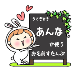 A name sticker used by rabbitgirls Anna