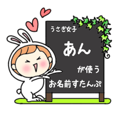 A name sticker used by rabbitgirls An