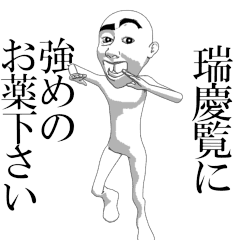 ZUKERAN'sama moving sticker.