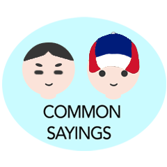 Japanese - English Common Sayings