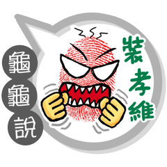 Big Thumb Dialog Box For Gui Gui – LINE stickers | LINE STORE