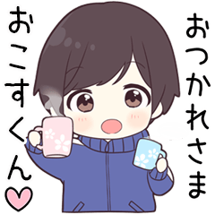 Send to okosukun - jersey kun