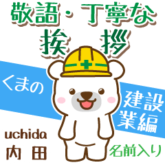 [uchida]Signboard [White bear]