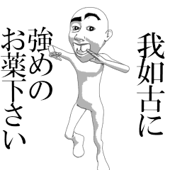 GANEKO'sama moving sticker.
