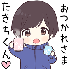 【たきちくん】に送る専用ジャージくん