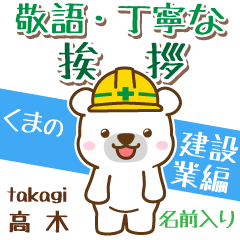 [takagi]Signboard [White bear]