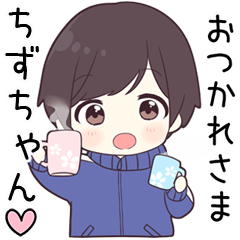 【ちずちゃん】に送る専用ジャージくん