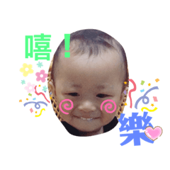 俊逸寶貝