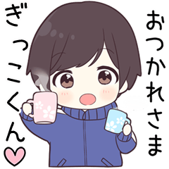 Send to gikkokun - jersey kun