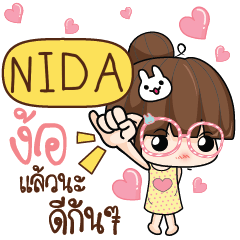 NIDA The glasses girl 2 e