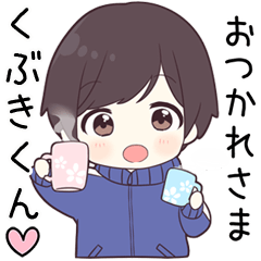 Send to kubukikun - jersey kun