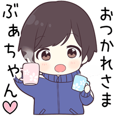 【ぶぁちゃん】に送る専用ジャージくん