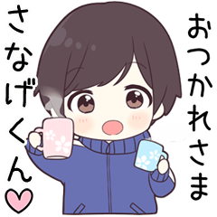 Send to sanagekun - jersey kun