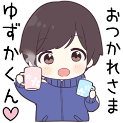 【ゆずかくん】に送る専用ジャージくん