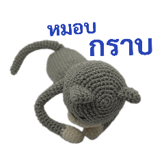 Big cat 'Tony' -Doll crochet