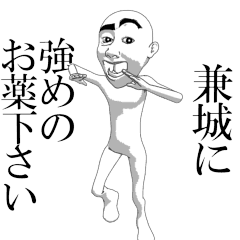 KANESHIRO'sama moving sticker.