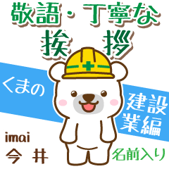 [imai]Signboard [White bear]